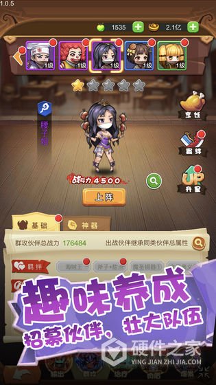 美食大乱斗九游渠道服