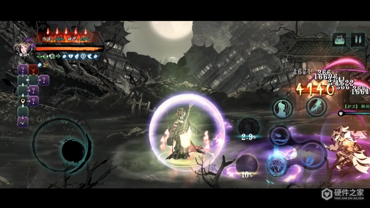 影之刃3bilibili版