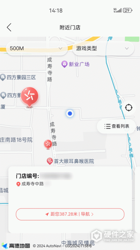 中国体育彩票最新版