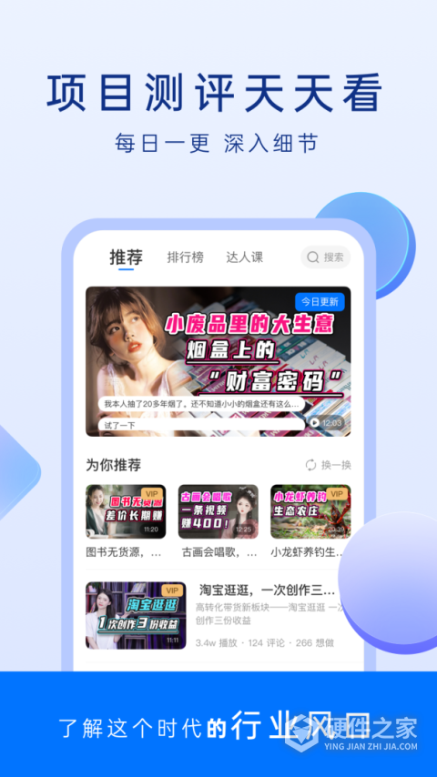 谋事app