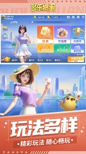 多乐掼蛋