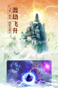 太古仙尊应用宝版