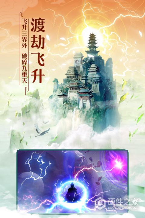 太古仙尊应用宝版