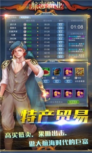 航海霸业阳春区服