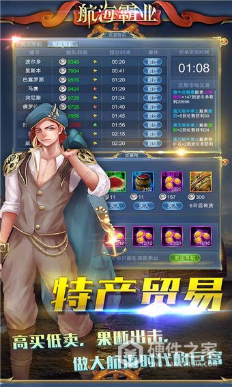 航海霸业阳春区服