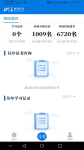 浙卫培训学习