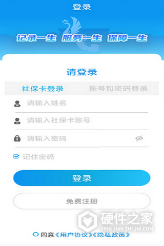 宝鸡人社app
