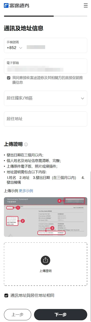 富途牛牛app