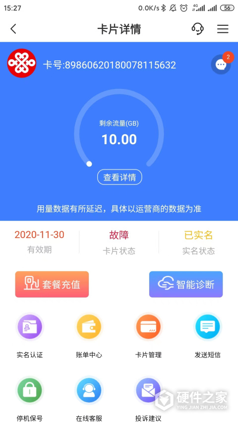 小亿家app