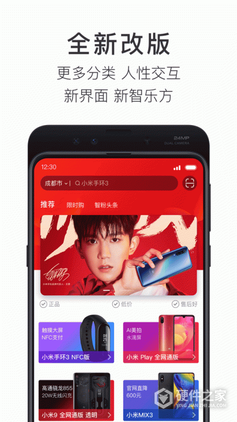 智乐方app