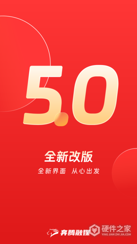 奔腾融媒app