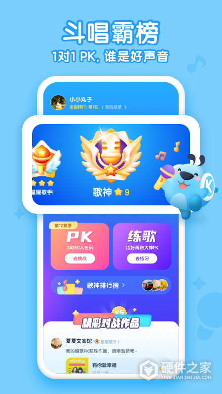 酷狗儿歌