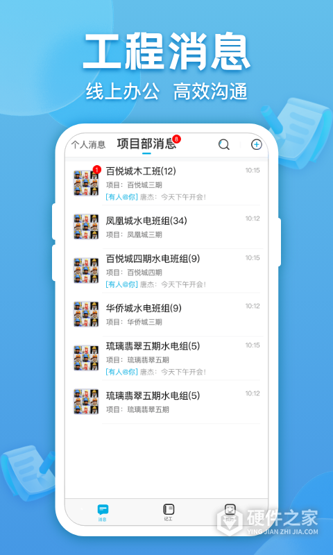 吉工考勤