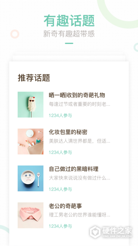 妈妈网轻聊
