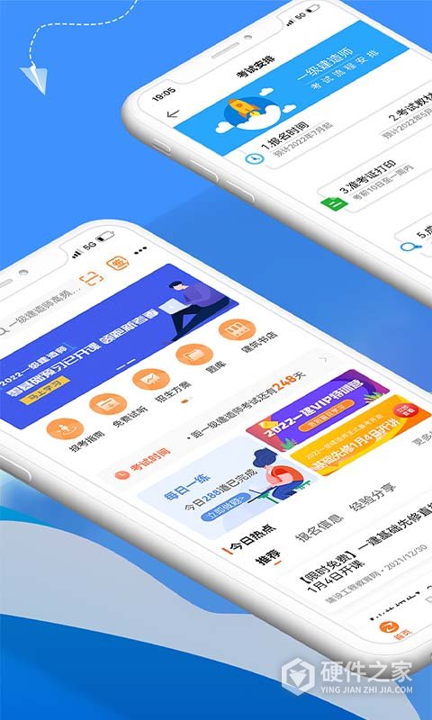 建设工程教育官方版
