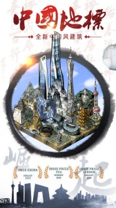 合到20根本停不下来(城市建造)