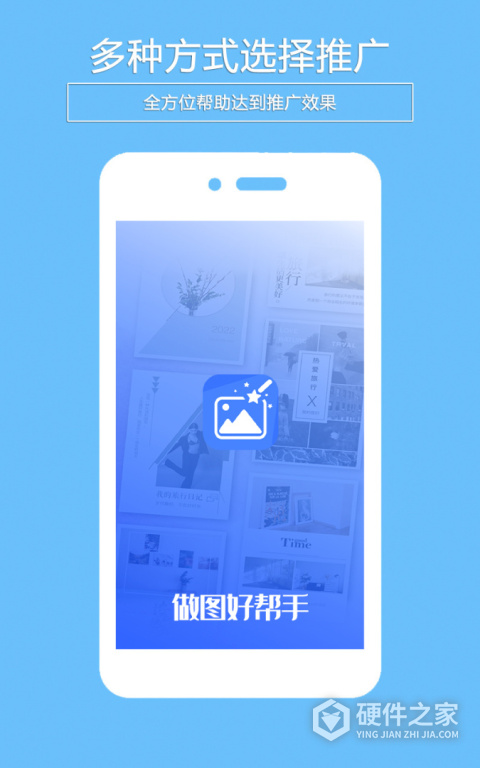 微助手app