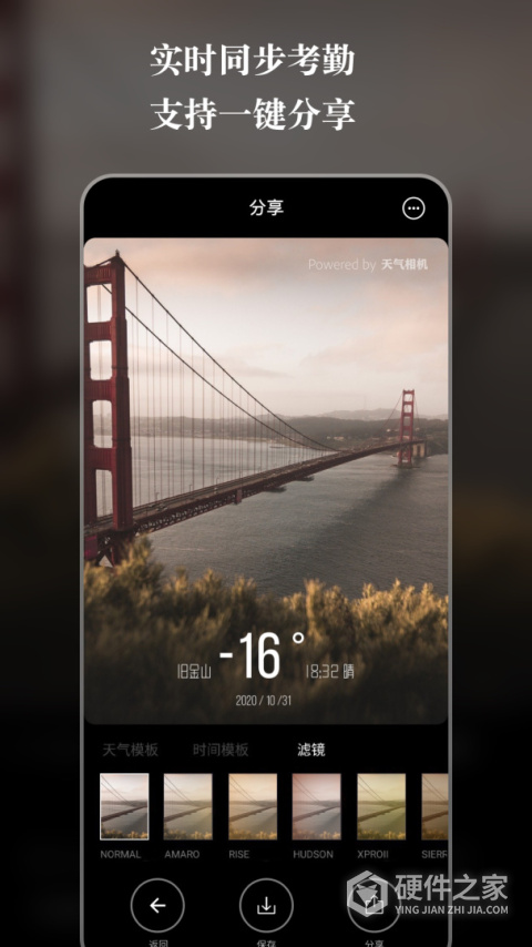 天气相机app