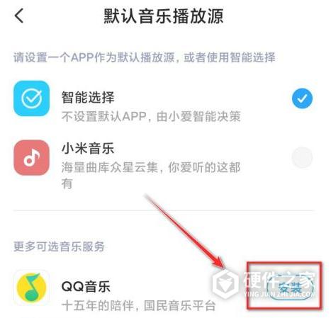 小爱音箱怎么重新绑定qq音乐
