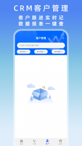 电销管家