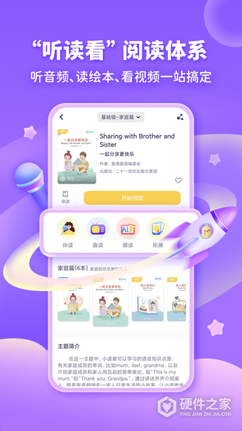 童伴成长app