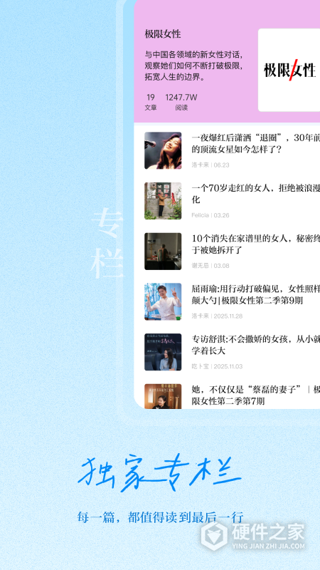 新周刊app