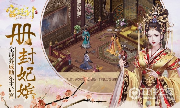 宫廷计小米版