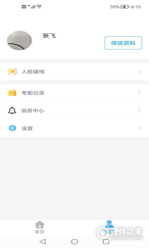 医教管理app