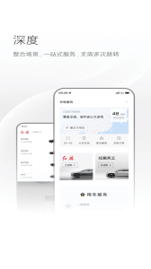 红旗智联