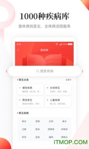 人民日报健康客户端