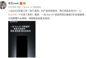 一加ace2v定位