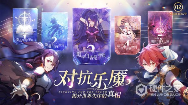 纯白和弦
