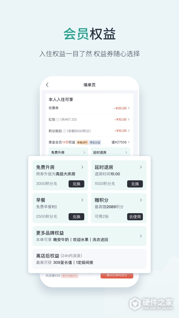东呈会
