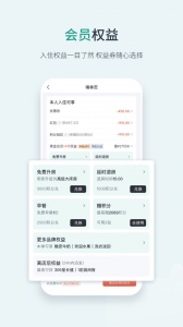 东呈会