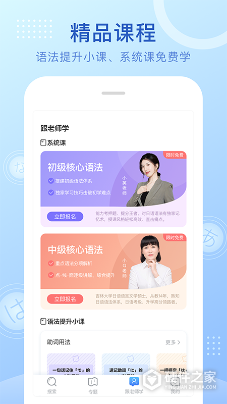 日语语法酷