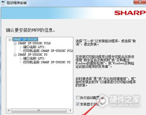 夏普Sharp MX-C3582R数码复合机驱动 For Win10/Win7/XP