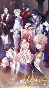 少女的王座日版