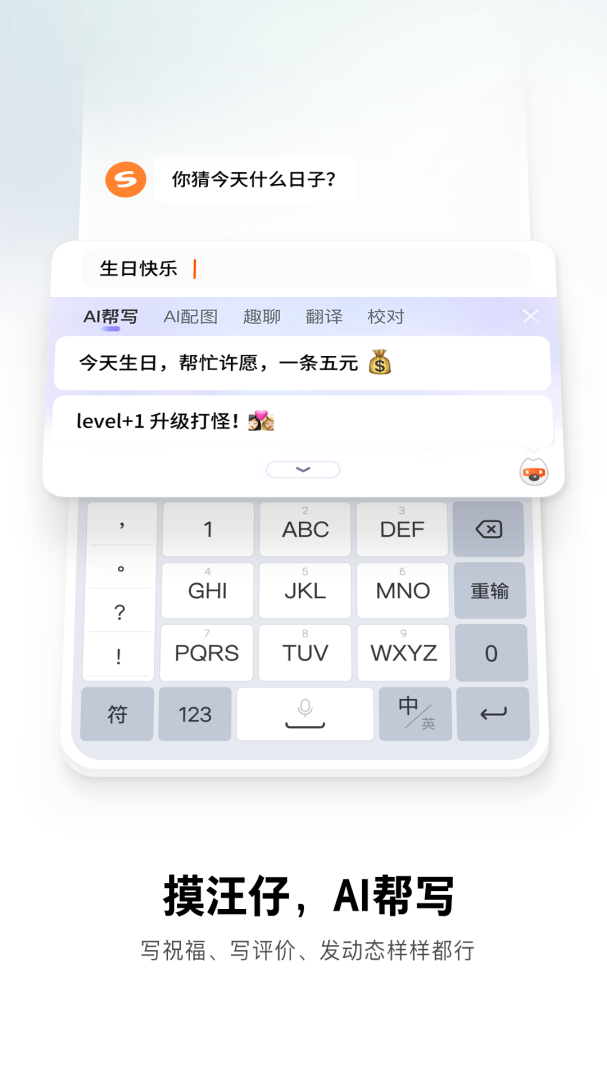 搜狗韩语输入法