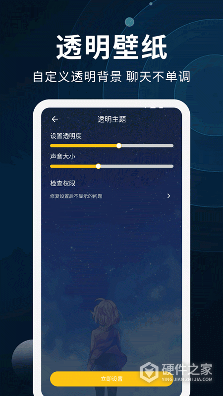 动态壁纸制作