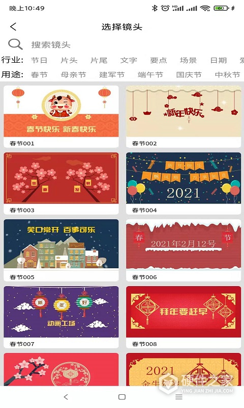 动画工场app
