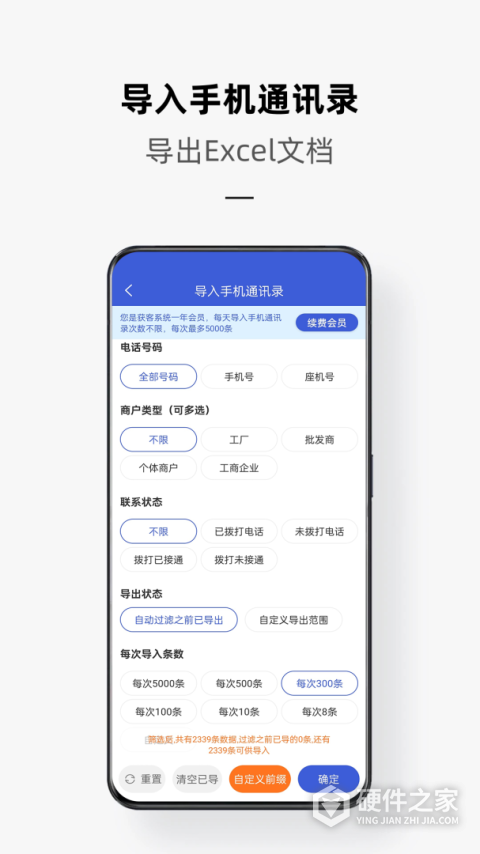 电销云呼系统