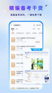 优路教育最新版