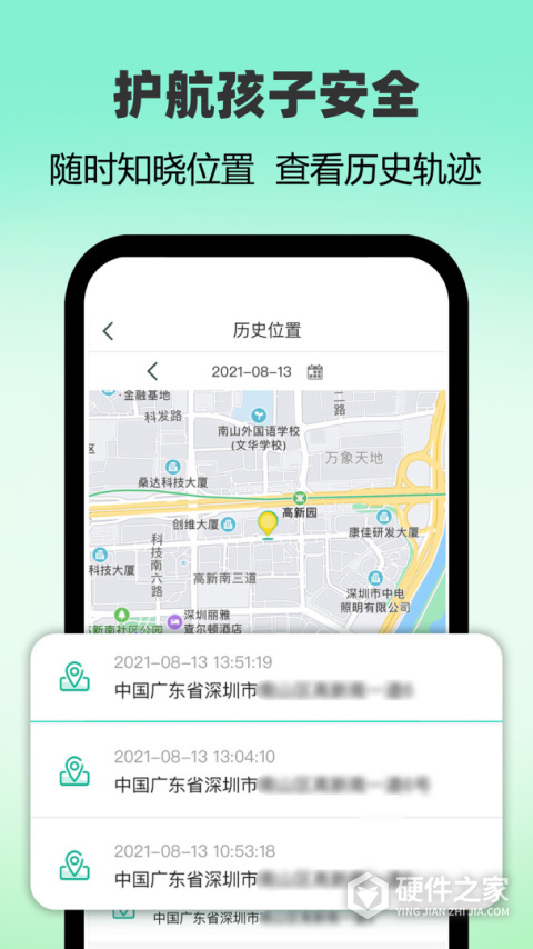麦苗守护家长端
