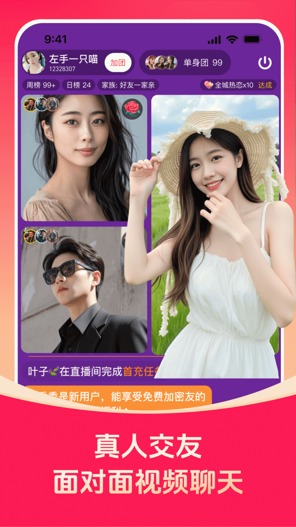 对缘极速版