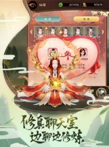 逍遥修真渠道服