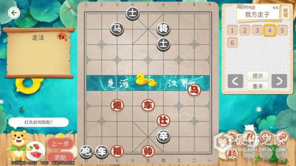 棋弈家少儿象棋