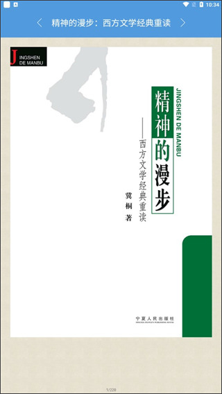 文化随行app最新版