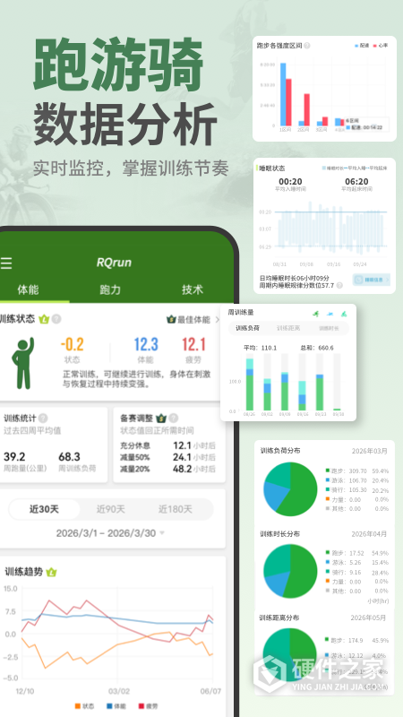 RQrun官方版