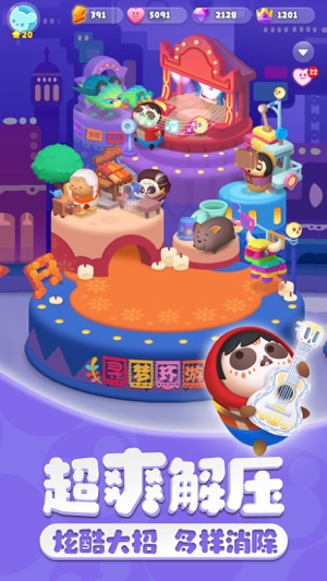 松松总动员qq版