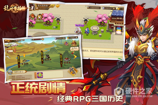 乱世曹操传360版